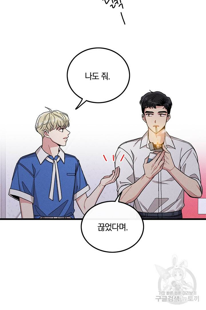 딸랑딸랑 47화 16