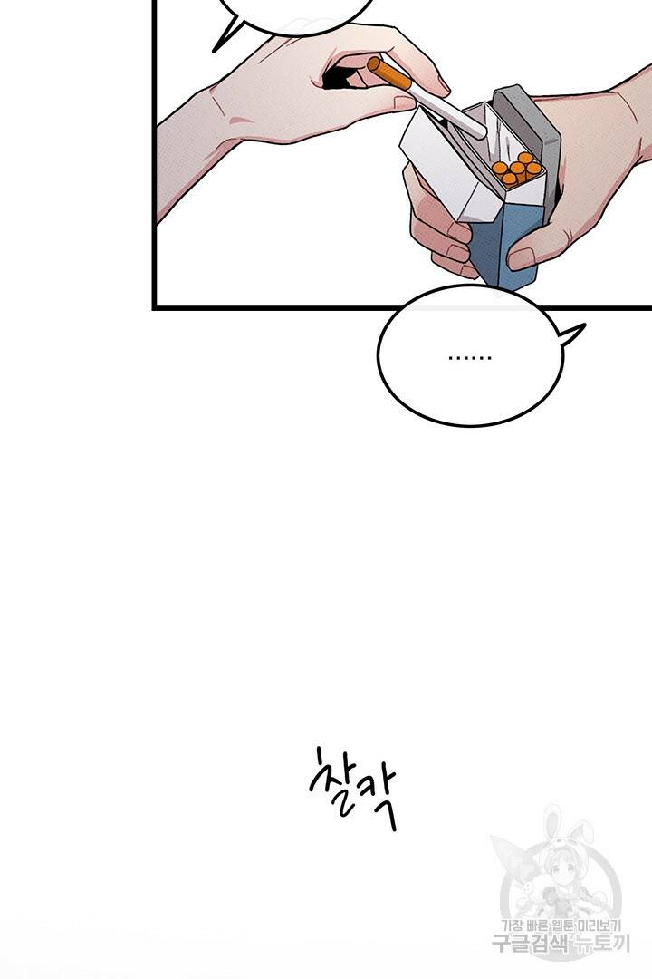 딸랑딸랑 47화 18