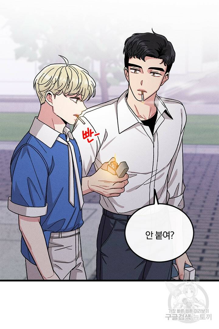 딸랑딸랑 47화 19