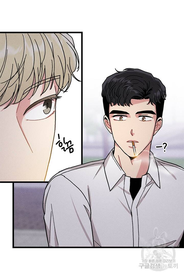 딸랑딸랑 47화 20