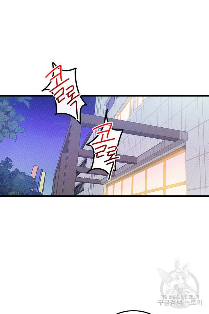 딸랑딸랑 47화 22