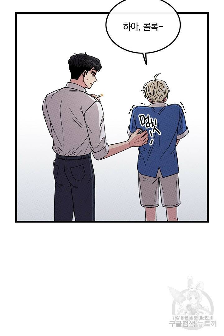 딸랑딸랑 47화 23