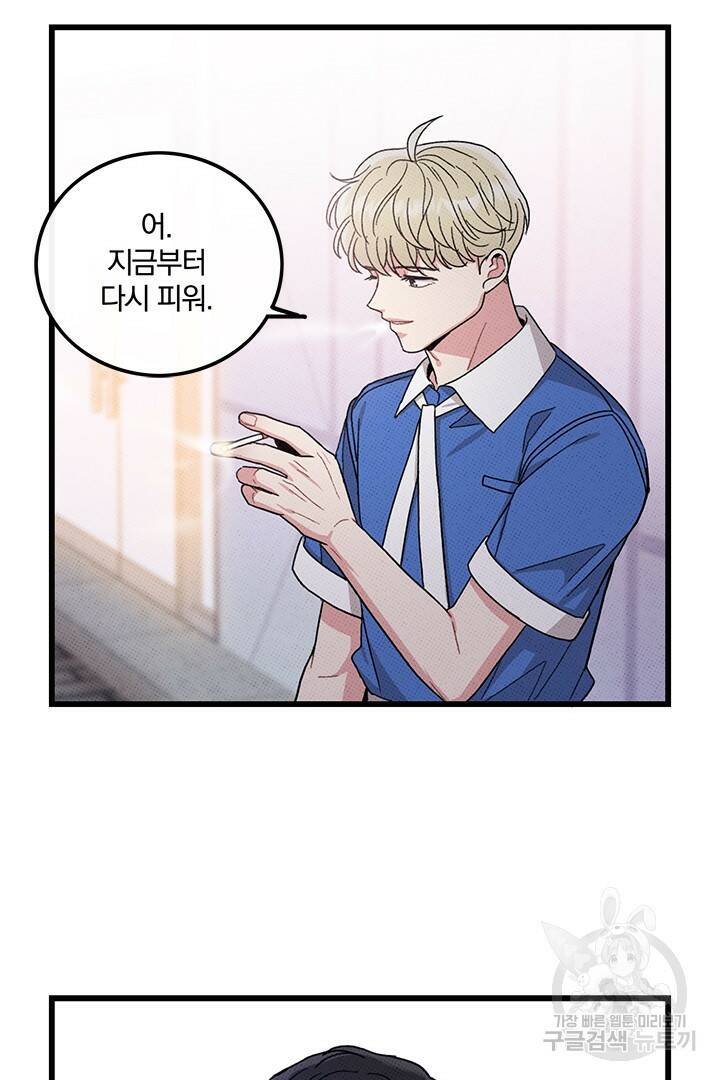 딸랑딸랑 47화 27
