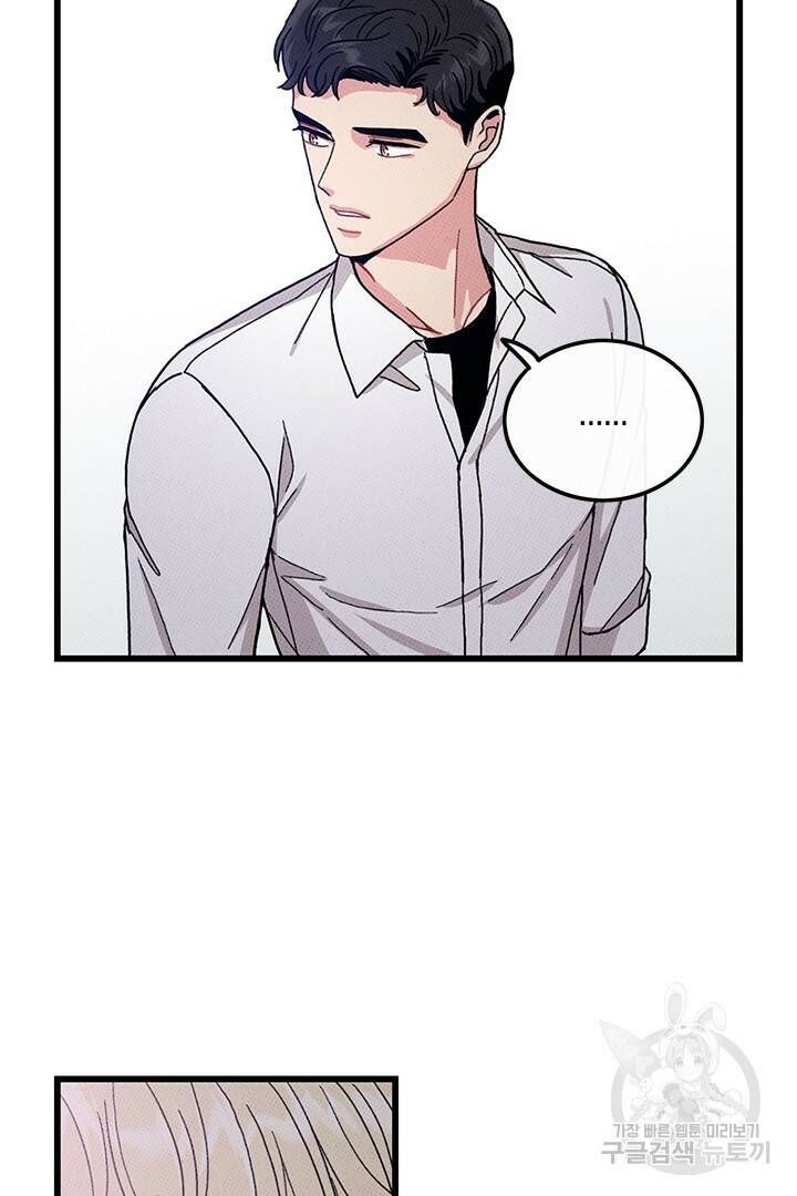 딸랑딸랑 47화 28