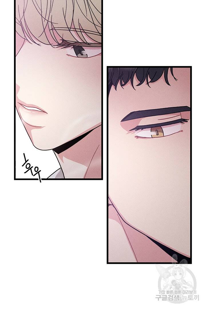 딸랑딸랑 47화 29