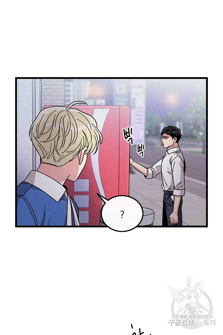 딸랑딸랑 47화 30