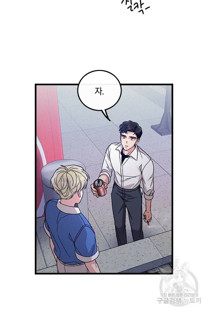 딸랑딸랑 47화 31