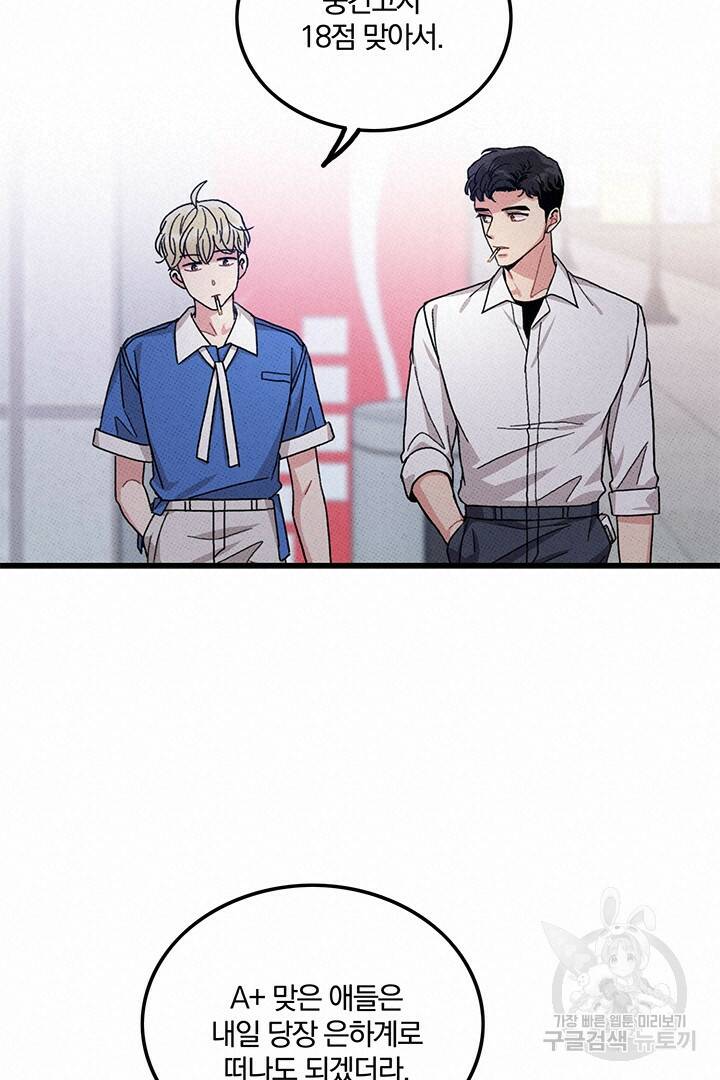 딸랑딸랑 47화 36