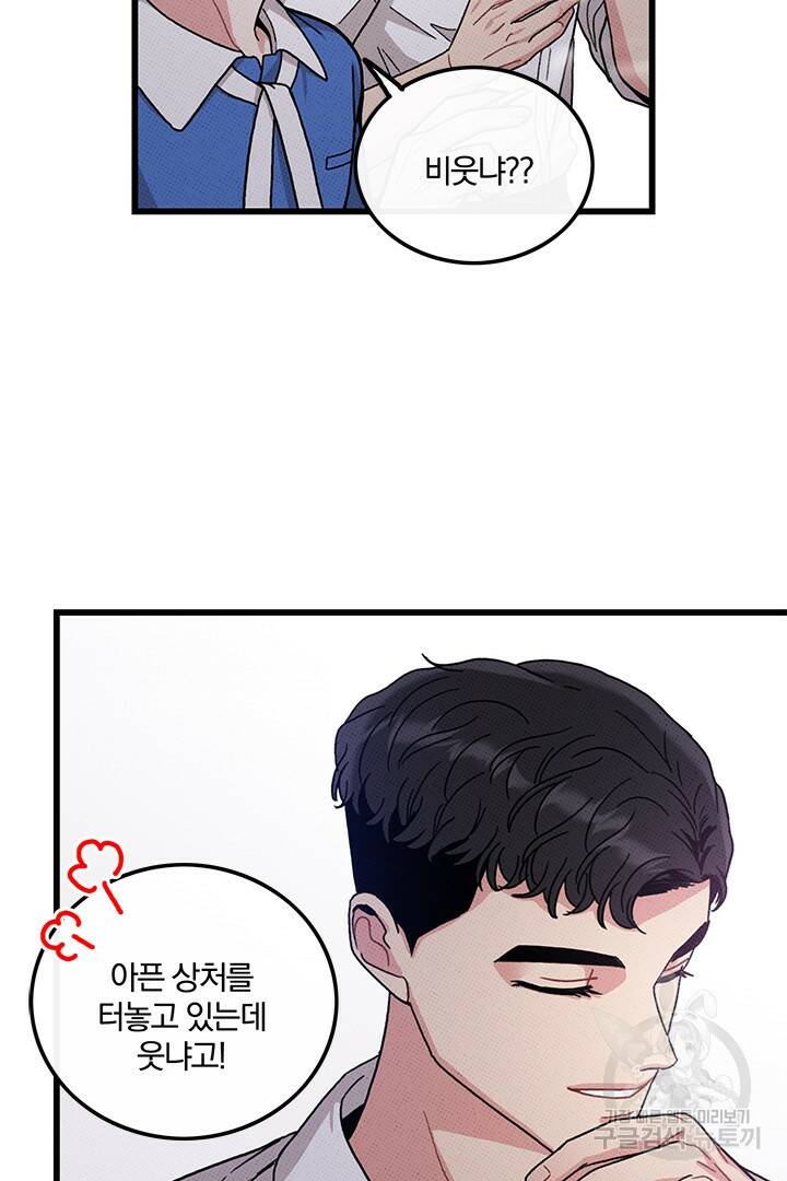 딸랑딸랑 47화 38