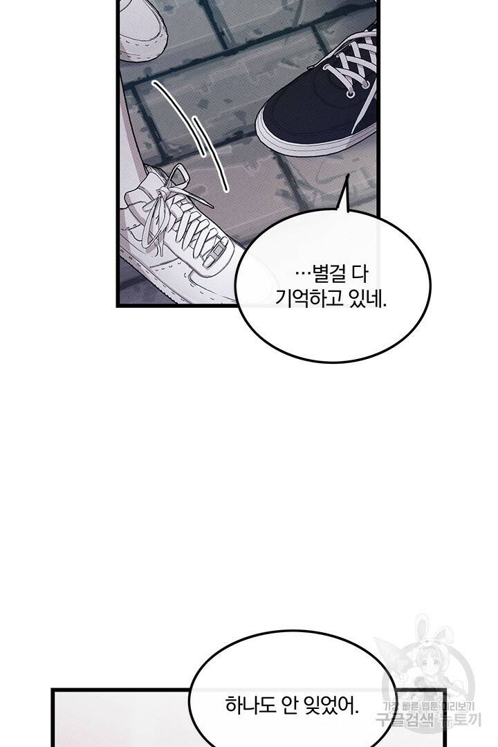 딸랑딸랑 47화 42