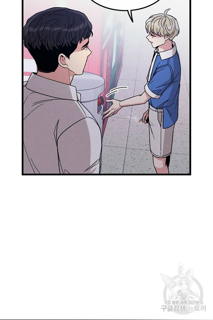 딸랑딸랑 47화 43