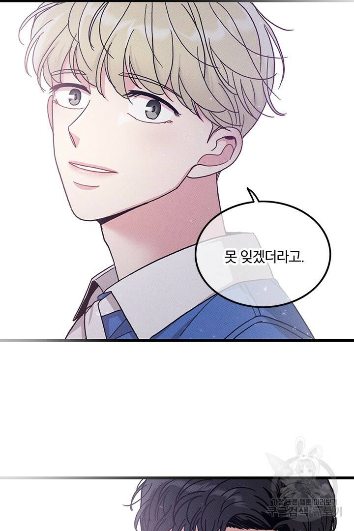 딸랑딸랑 47화 44