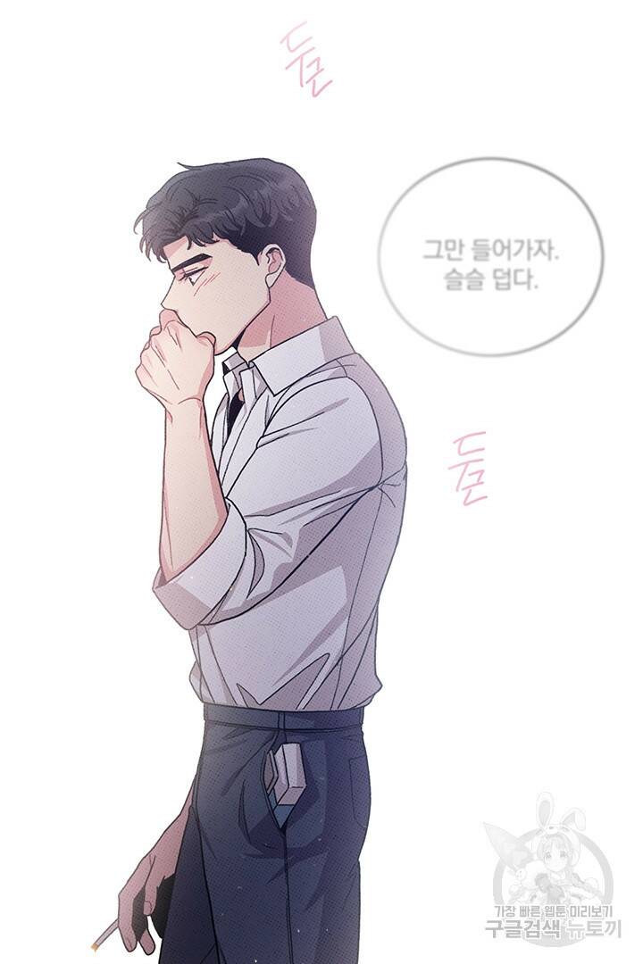 딸랑딸랑 47화 46