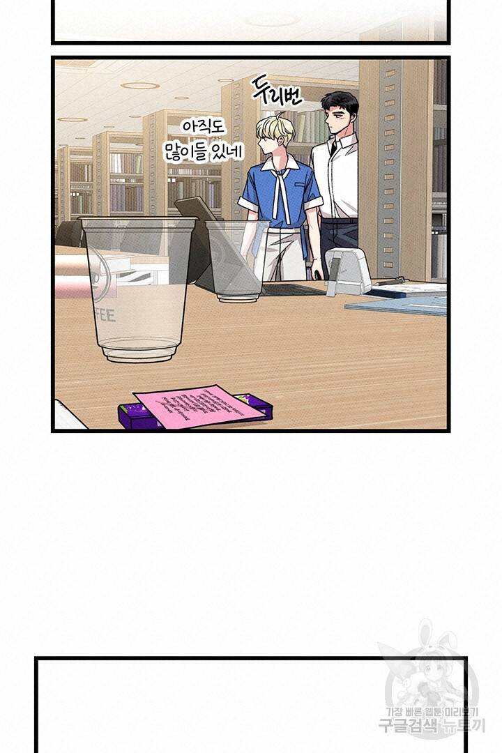 딸랑딸랑 47화 48