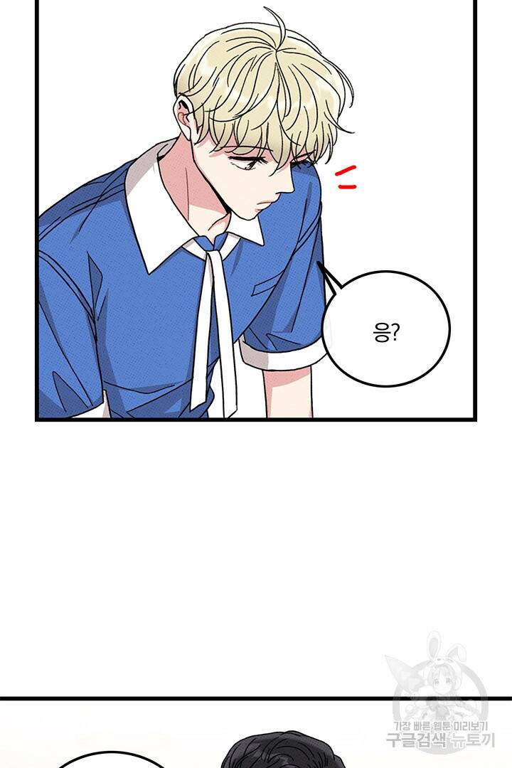 딸랑딸랑 47화 49
