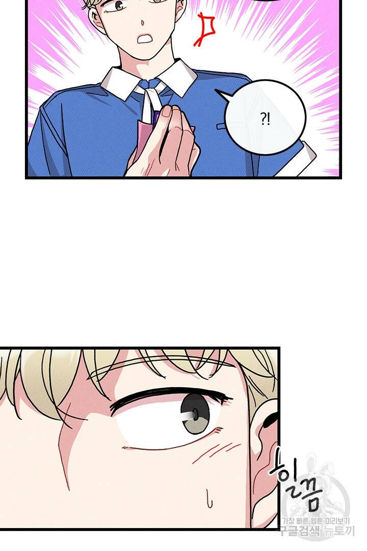 딸랑딸랑 47화 52