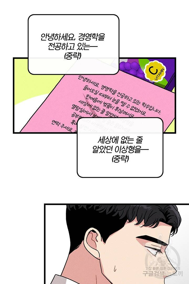 딸랑딸랑 47화 53