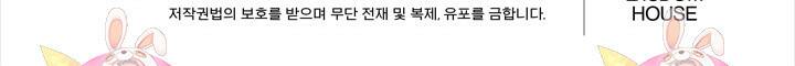 딸랑딸랑 47화 60