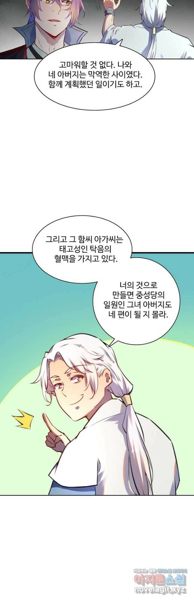 백련성신 776화 2