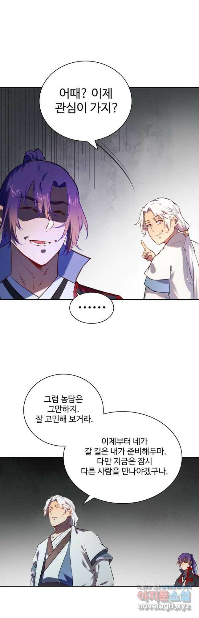 백련성신 776화 3