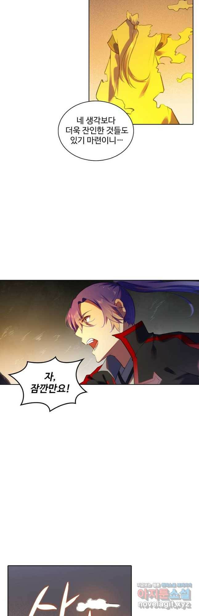 백련성신 776화 9