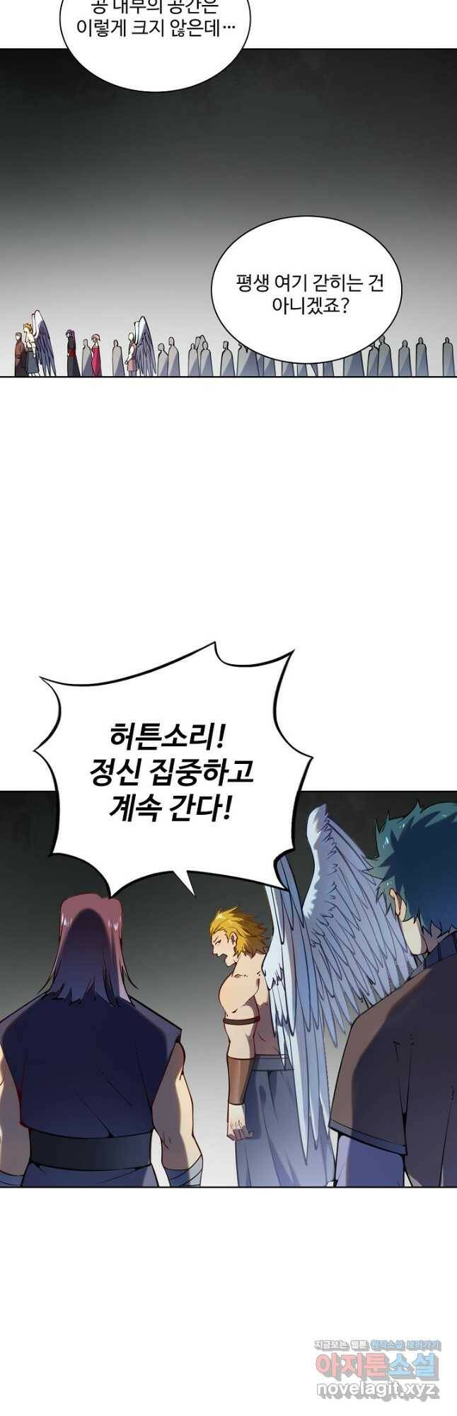 백련성신 776화 20