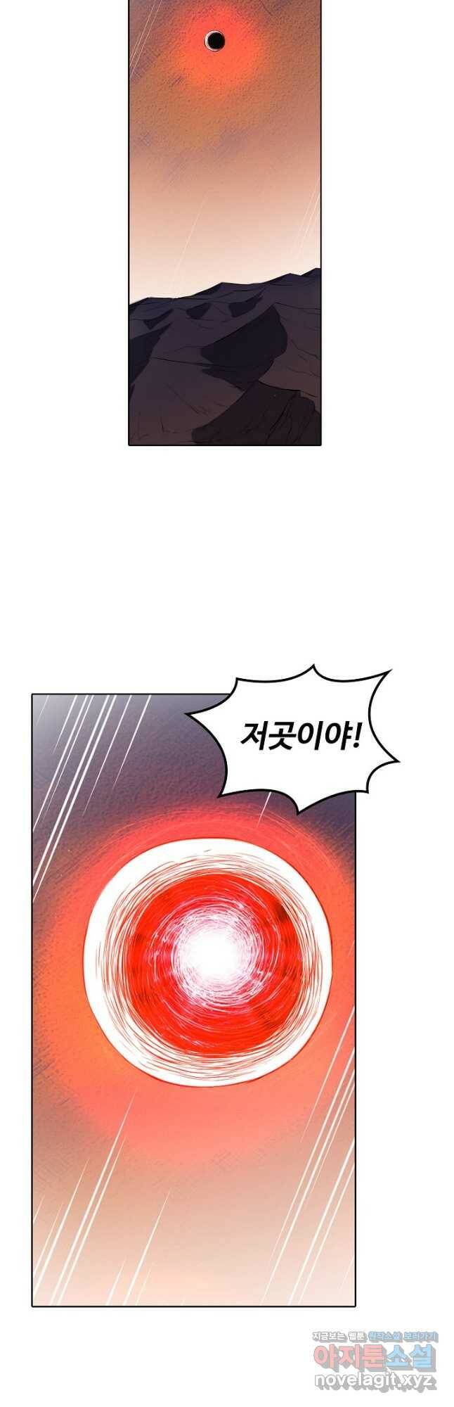 백련성신 776화 32