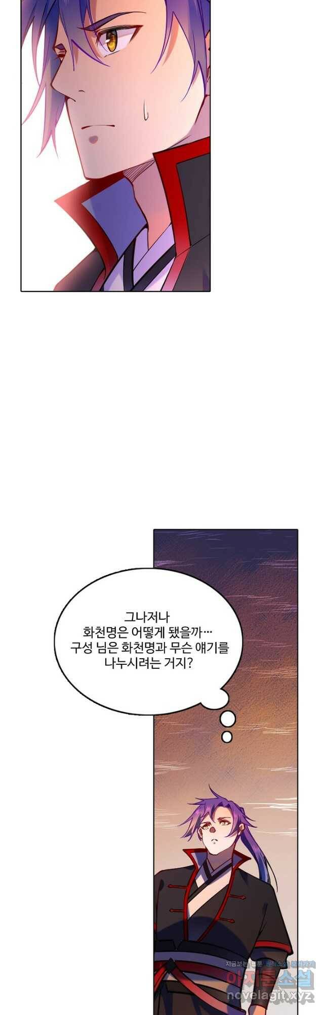 백련성신 776화 36