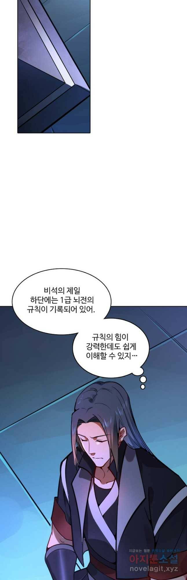 백련성신 776화 39