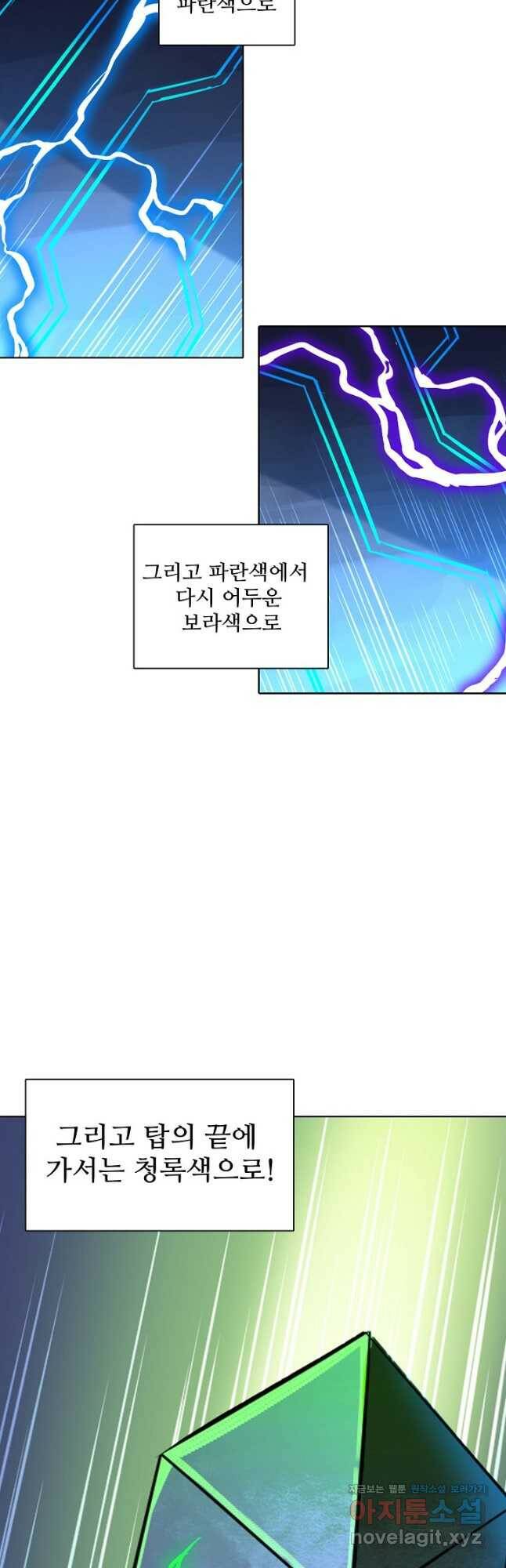 백련성신 776화 42