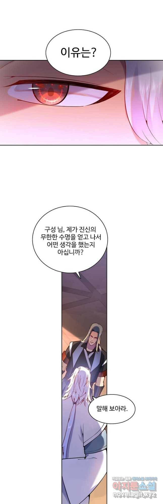 백련성신 778화 6