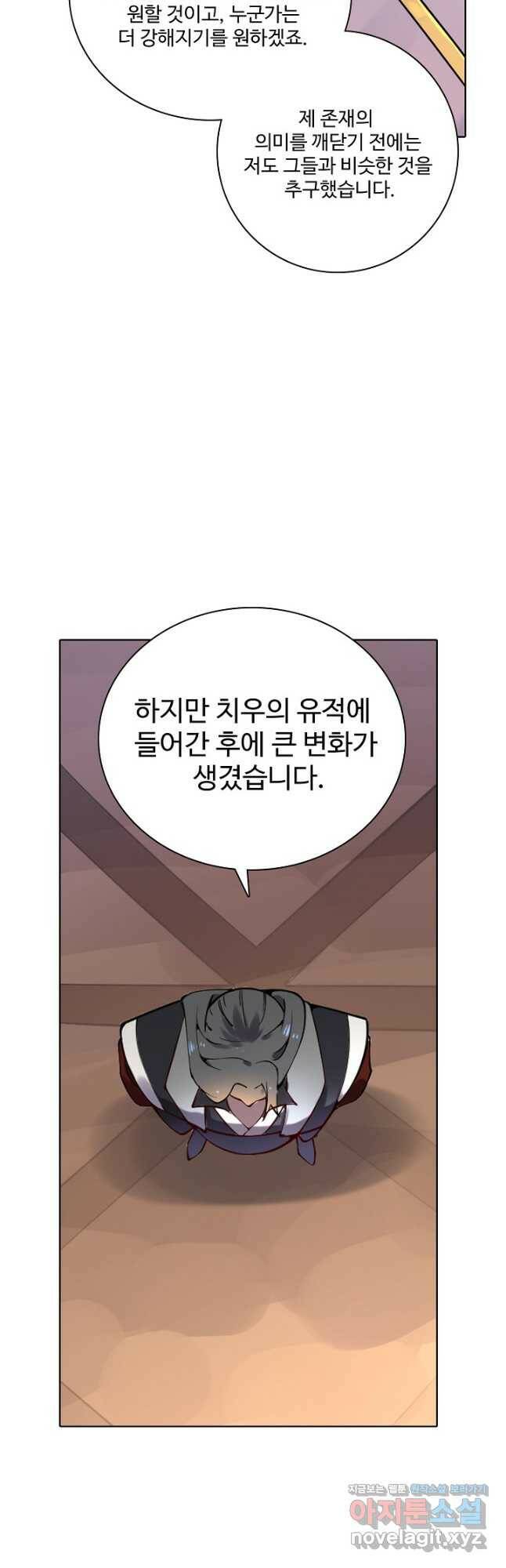 백련성신 778화 8