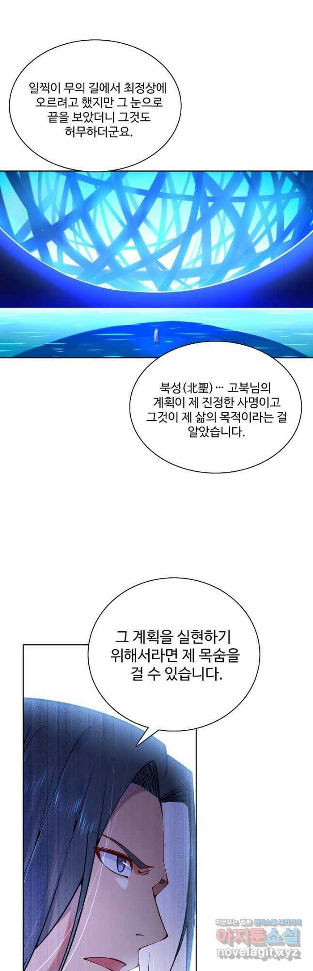 백련성신 778화 10