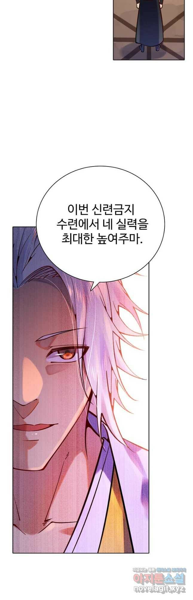백련성신 778화 12