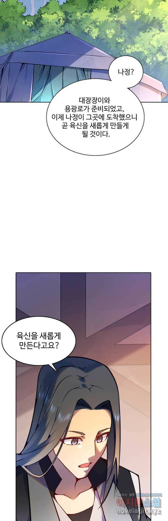 백련성신 778화 14