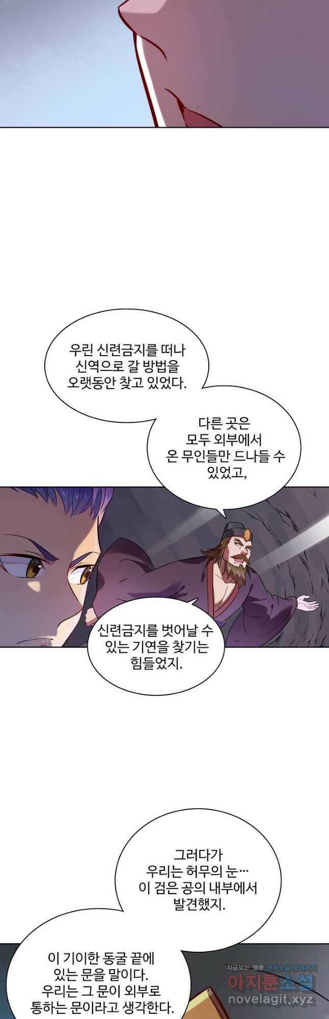 백련성신 778화 19