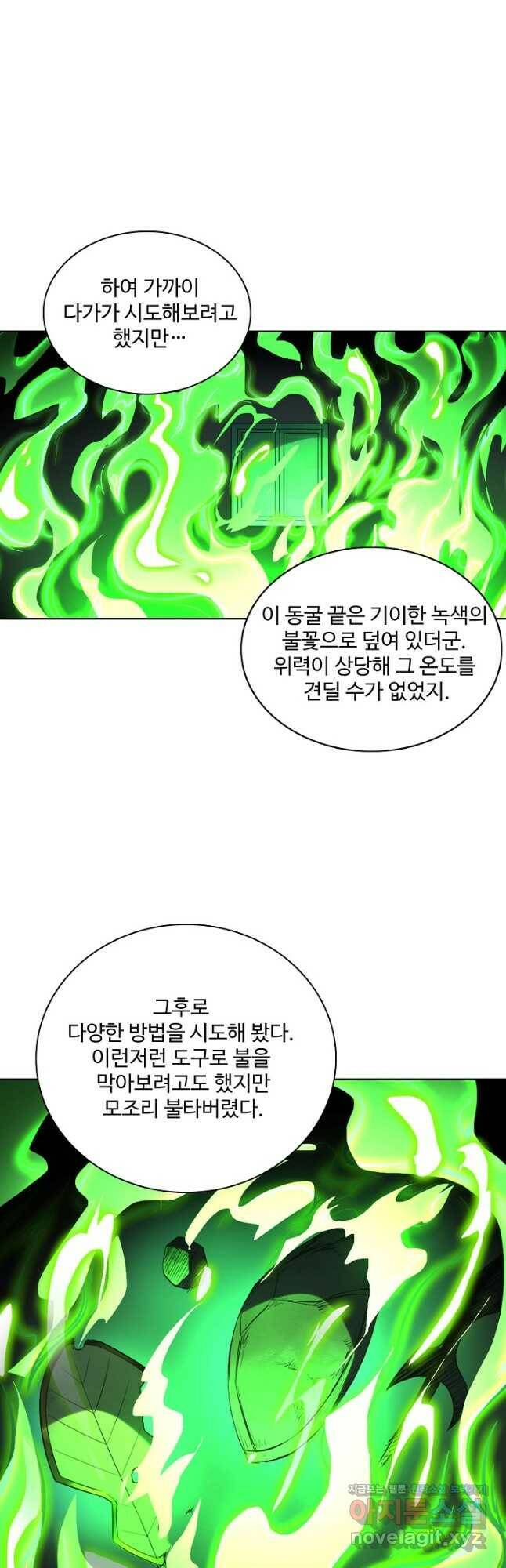백련성신 778화 21