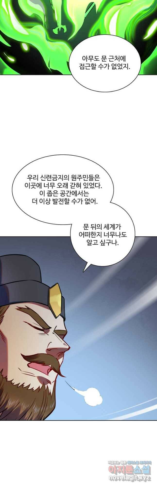 백련성신 778화 22