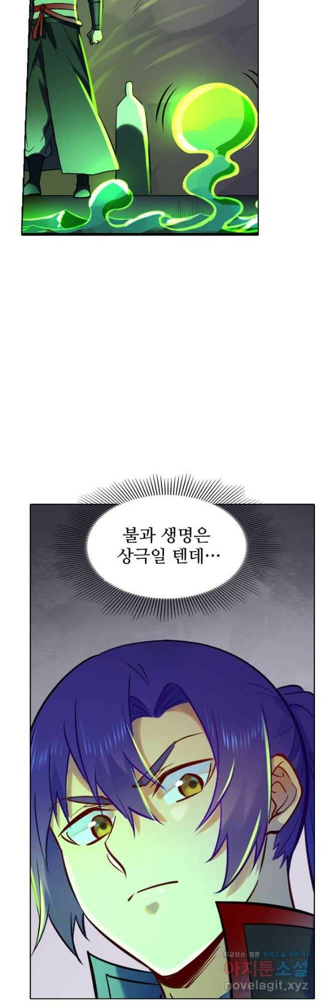 백련성신 778화 26