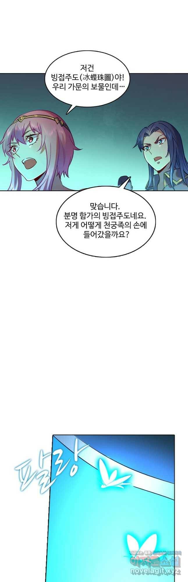 백련성신 778화 33