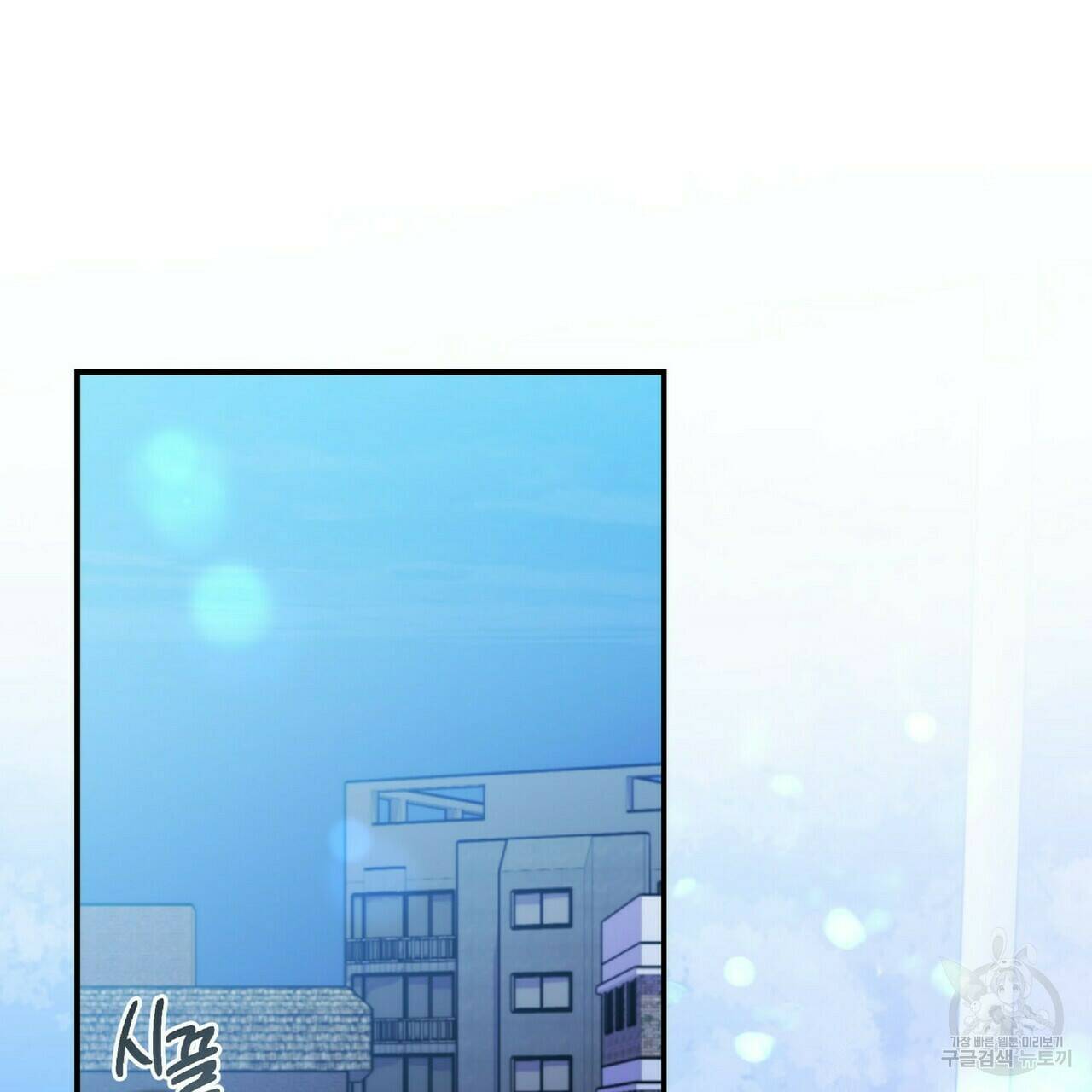 일기예보적 연애 35화 2