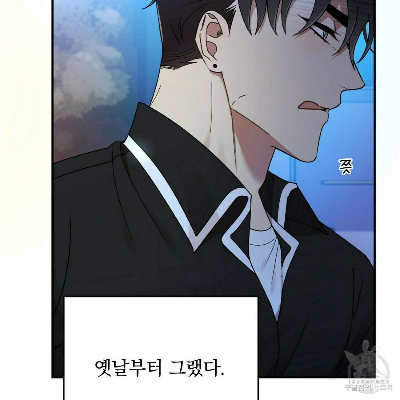 일기예보적 연애 35화 6