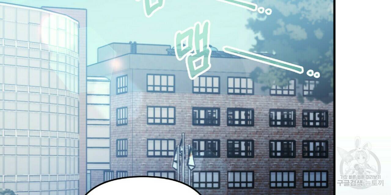 일기예보적 연애 35화 8