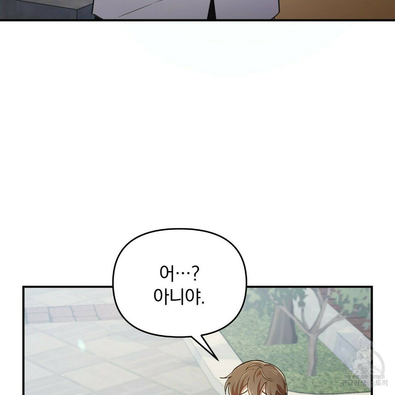 일기예보적 연애 35화 11