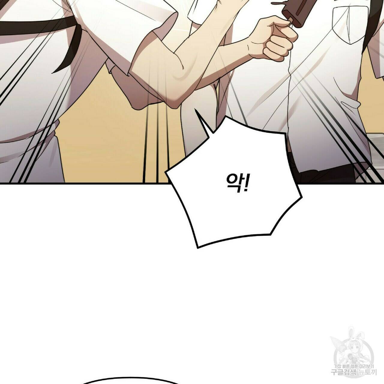 일기예보적 연애 35화 15