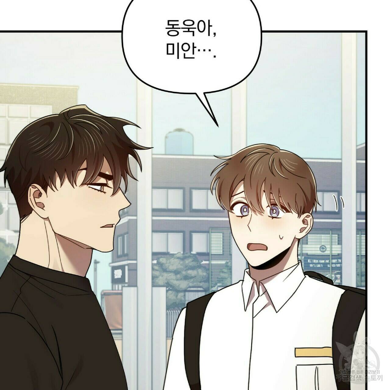 일기예보적 연애 35화 21