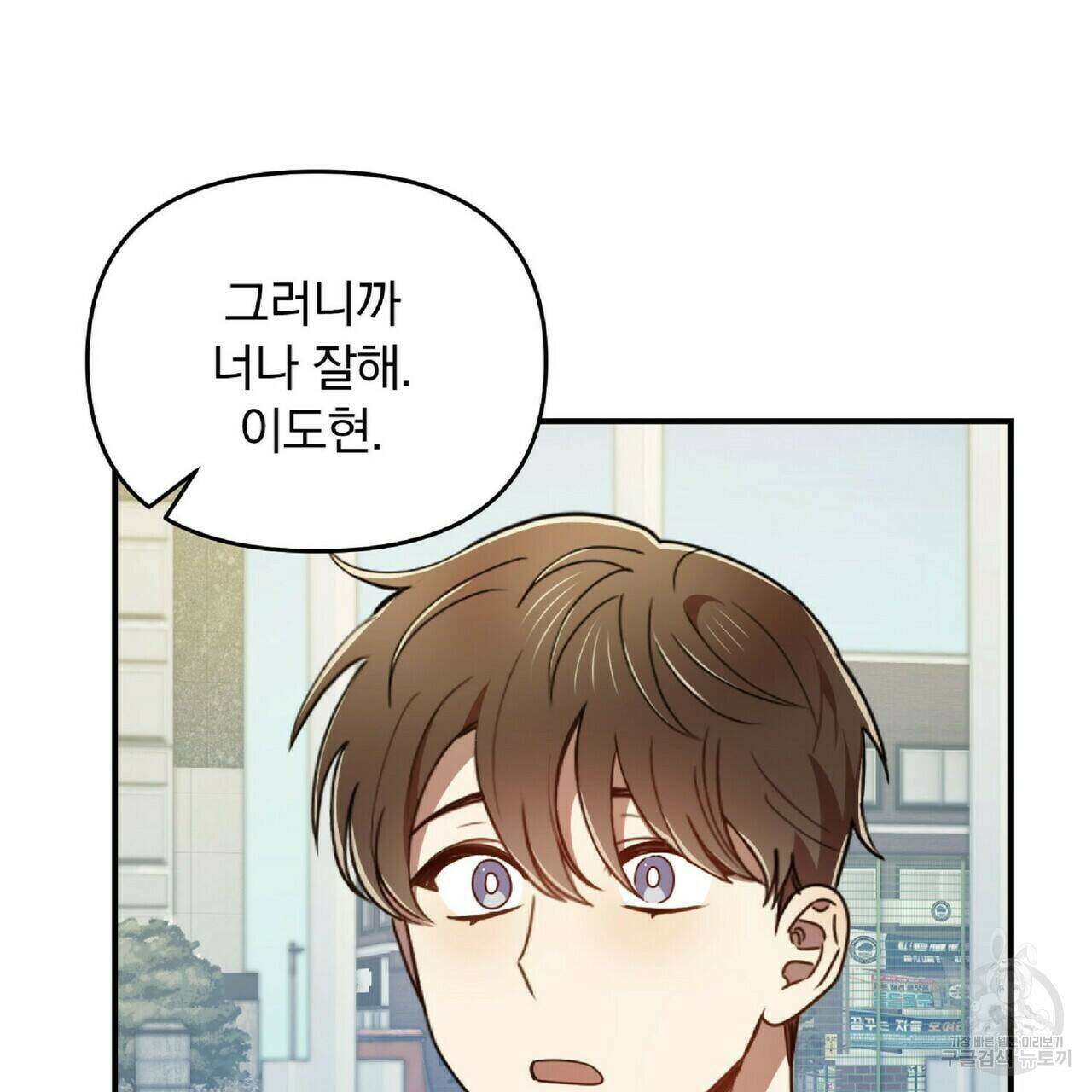 일기예보적 연애 35화 23