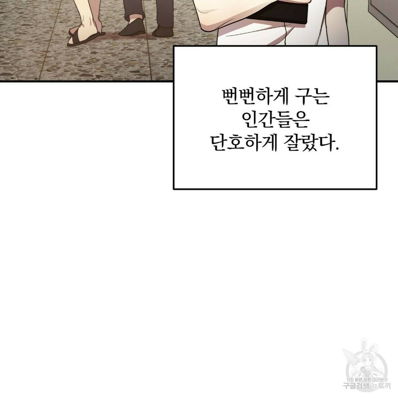 일기예보적 연애 35화 27