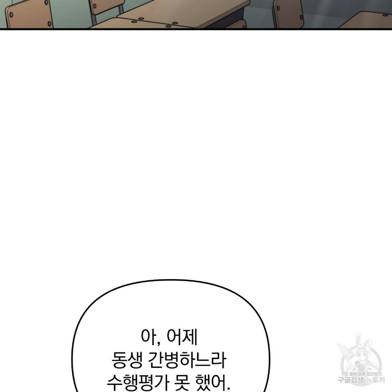 일기예보적 연애 35화 29