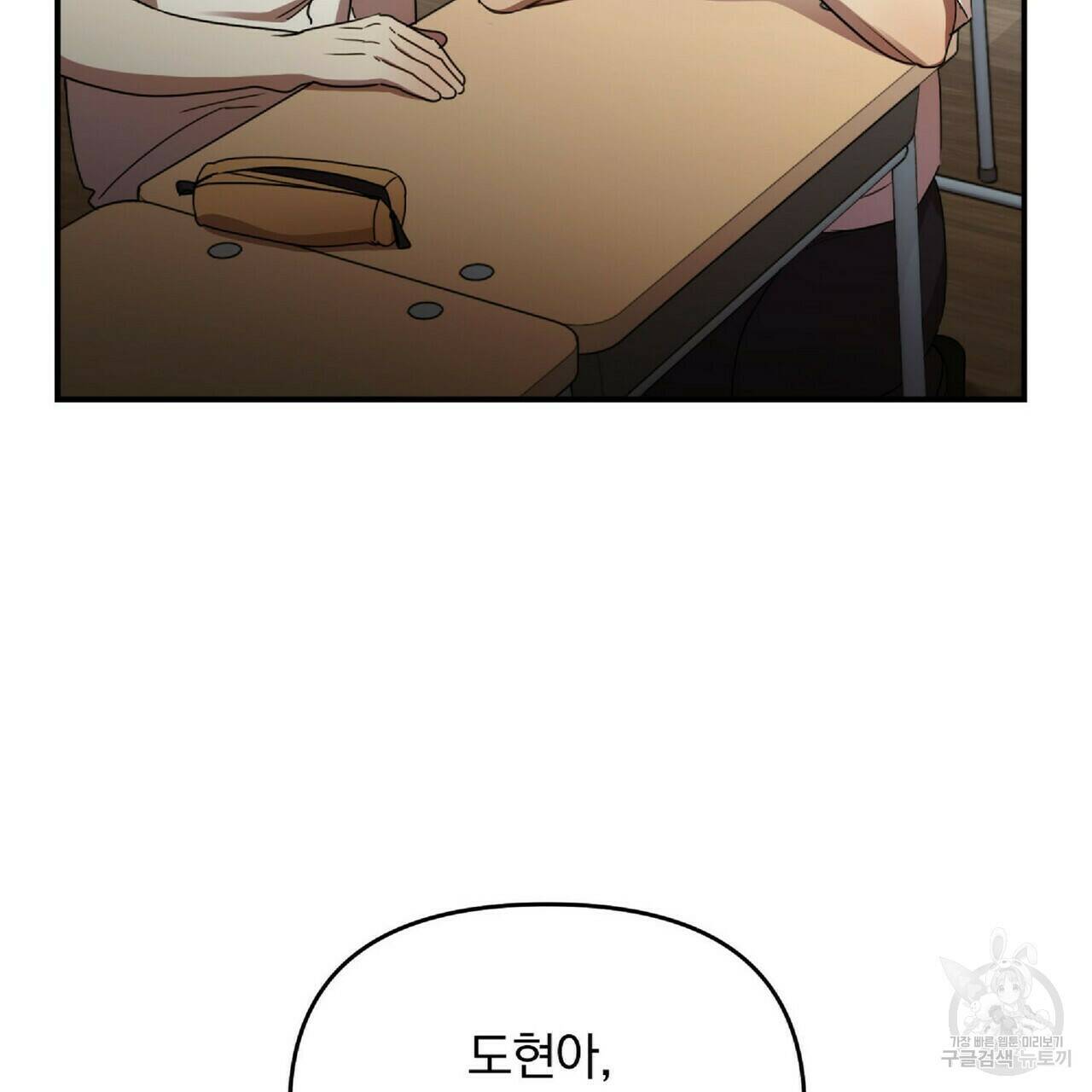 일기예보적 연애 35화 31